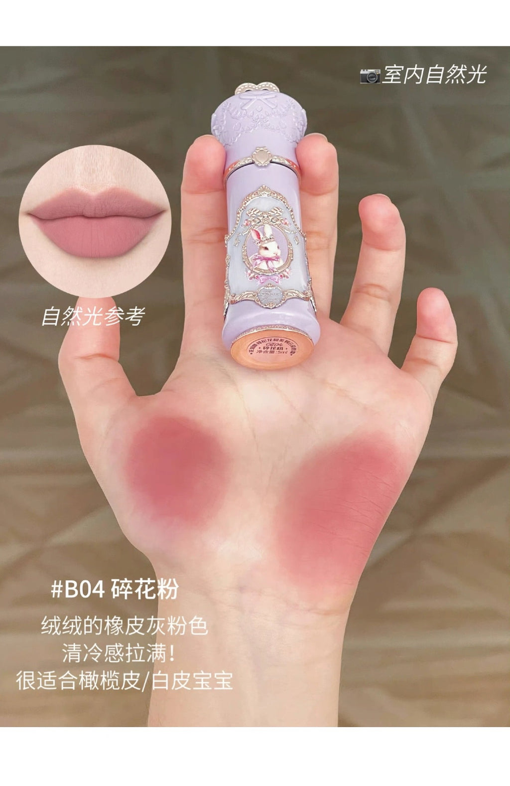 Forever Knows Bunny Garden Cloud Lip Cream
