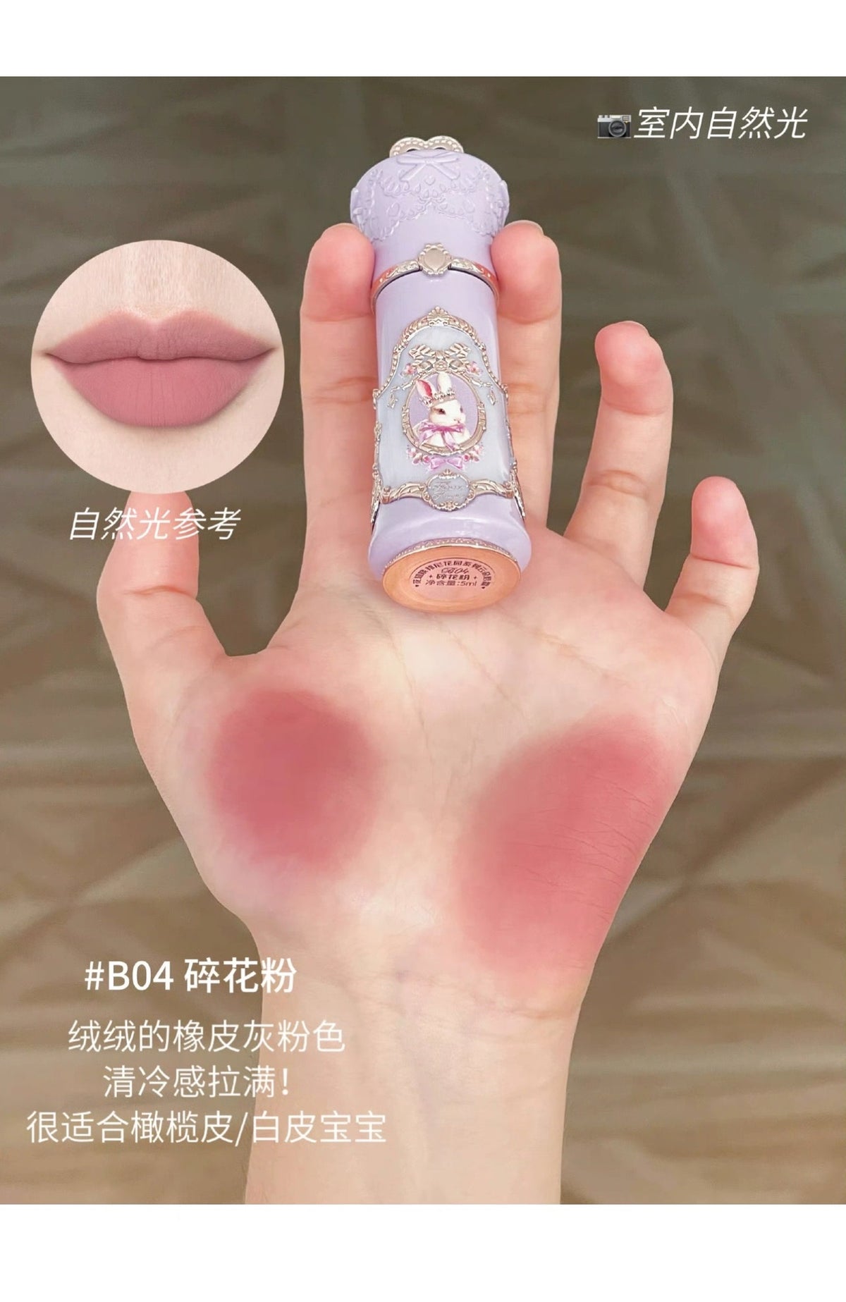 Forever Knows Bunny Garden Cloud Lip Cream