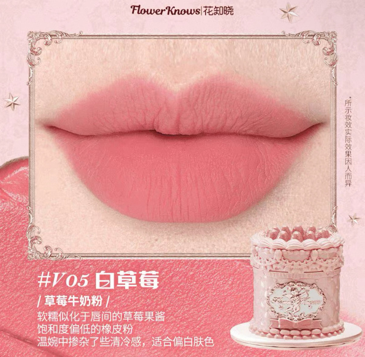 Forever Knows Strawberry Cake Lip Cream