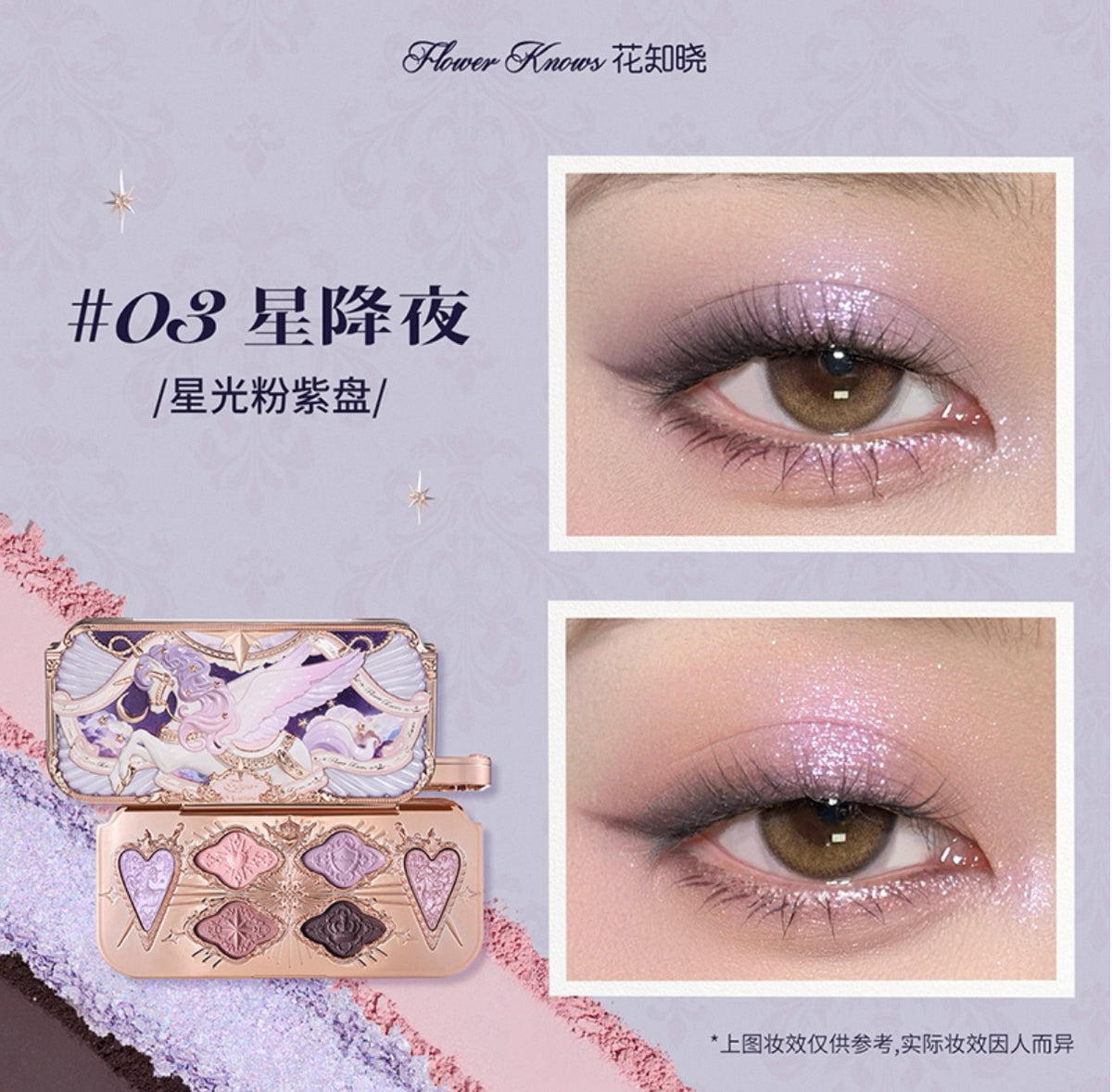 Forever Knows Unicorn Six Colour Eyeshadow Palette