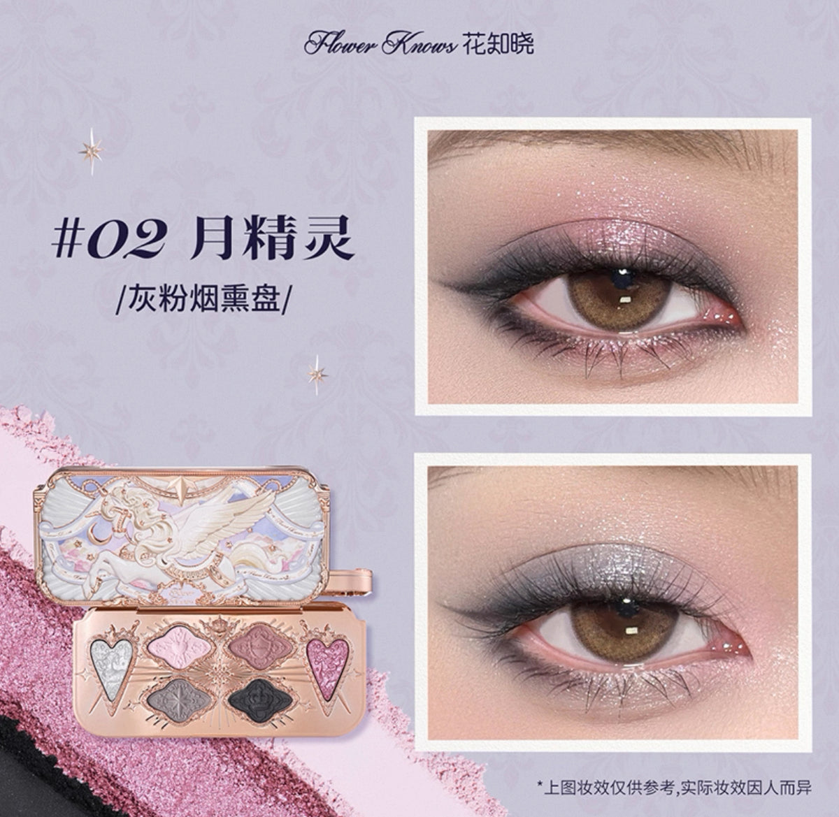 Forever Knows Unicorn Six Colour Eyeshadow Palette