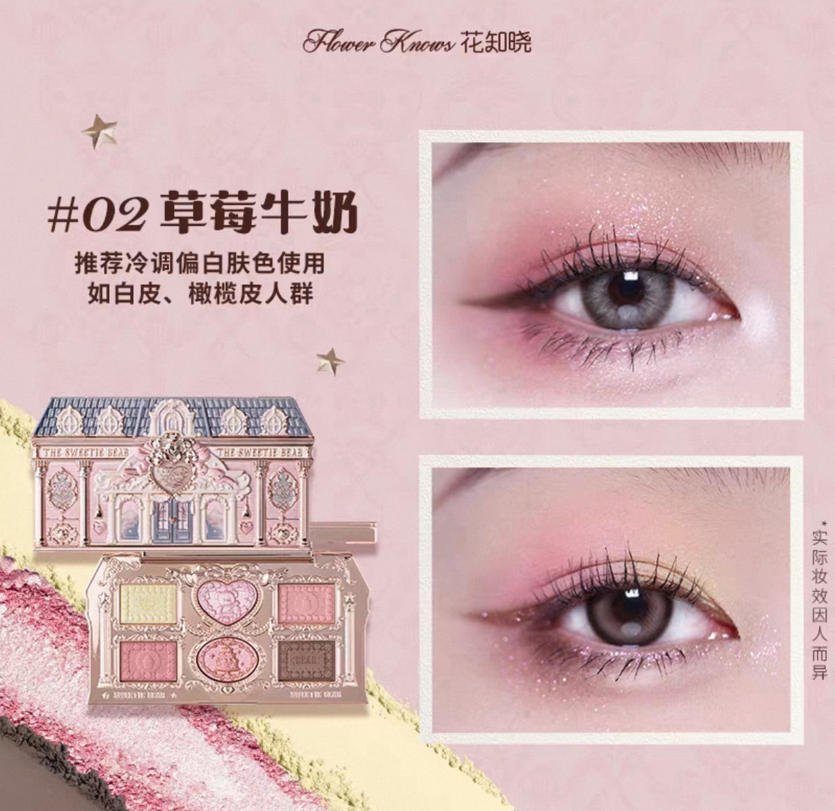 Forever Knows Sweetie Bear 6-Color Palette