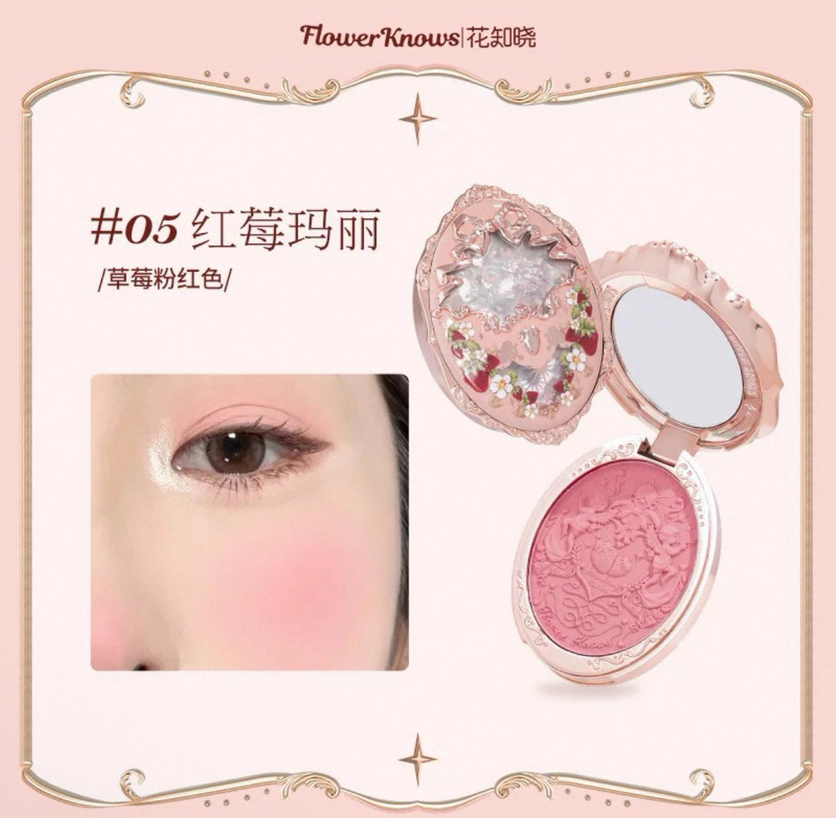 Forever Knows Strawberry Rococo Embossed Blush