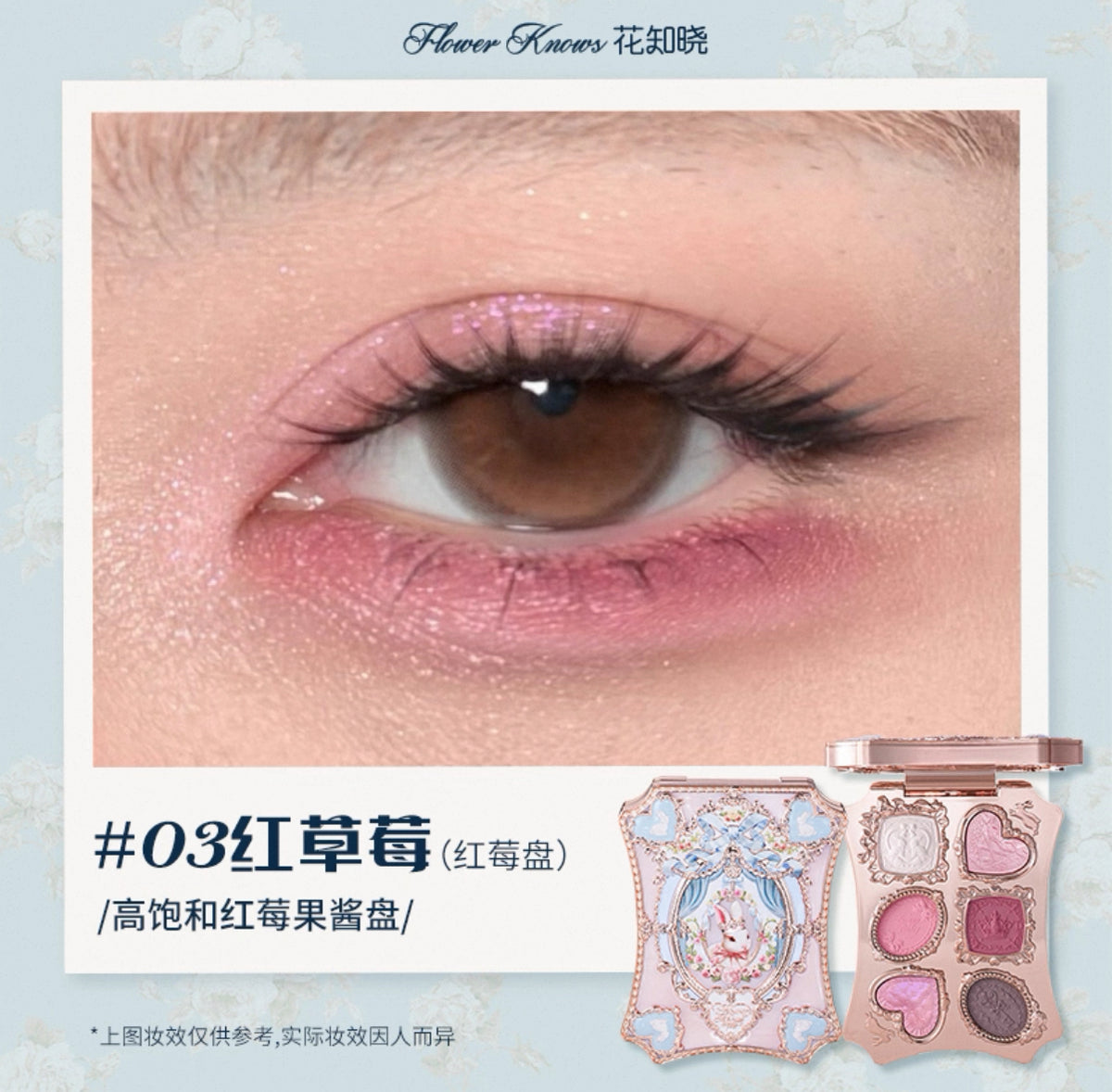 Forever Knows Bunny Garden Six-Color Eyeshadow Palette